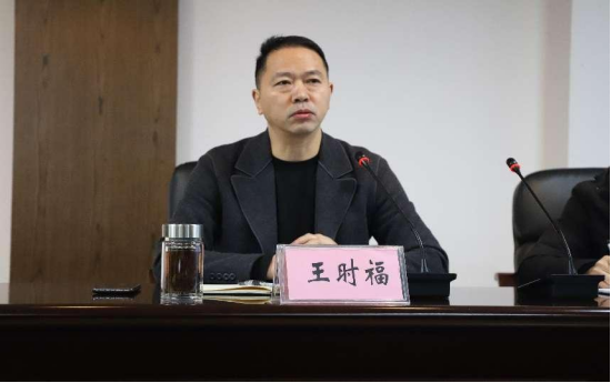 王主任.png