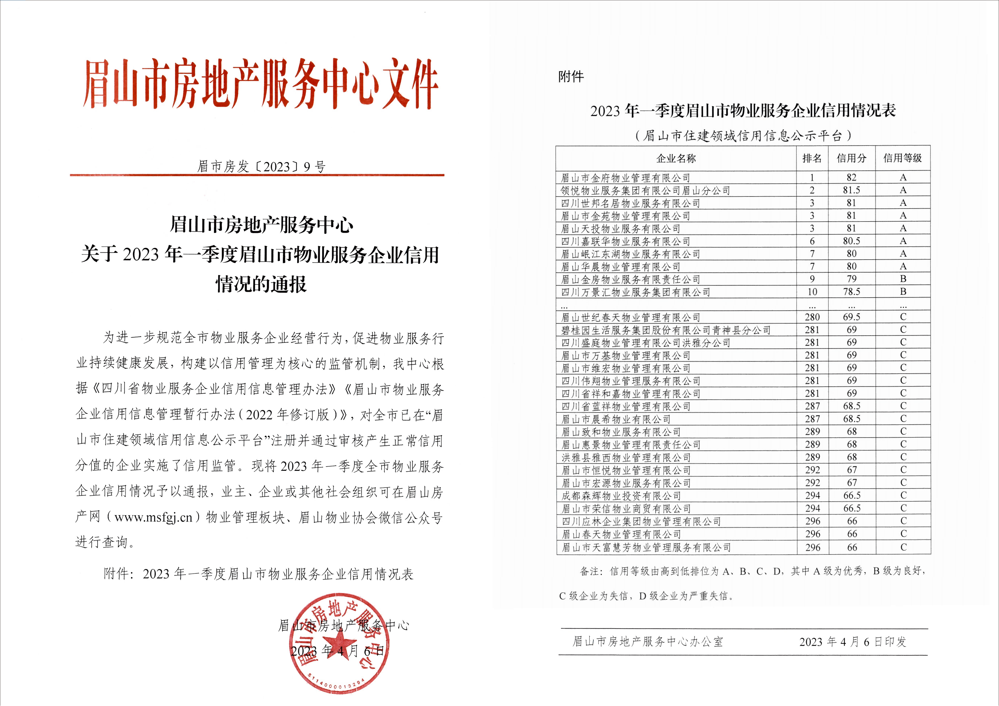 公告-_00(1).png